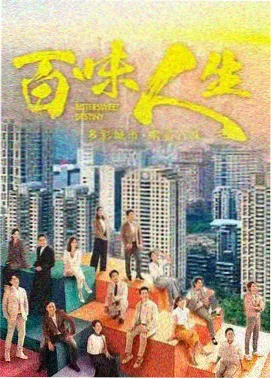 城市边缘剧集封面